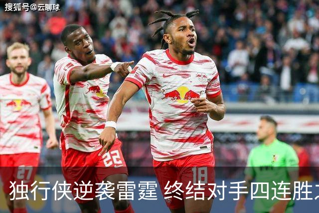 独行侠逆袭雷霆 终结对手四连胜之路